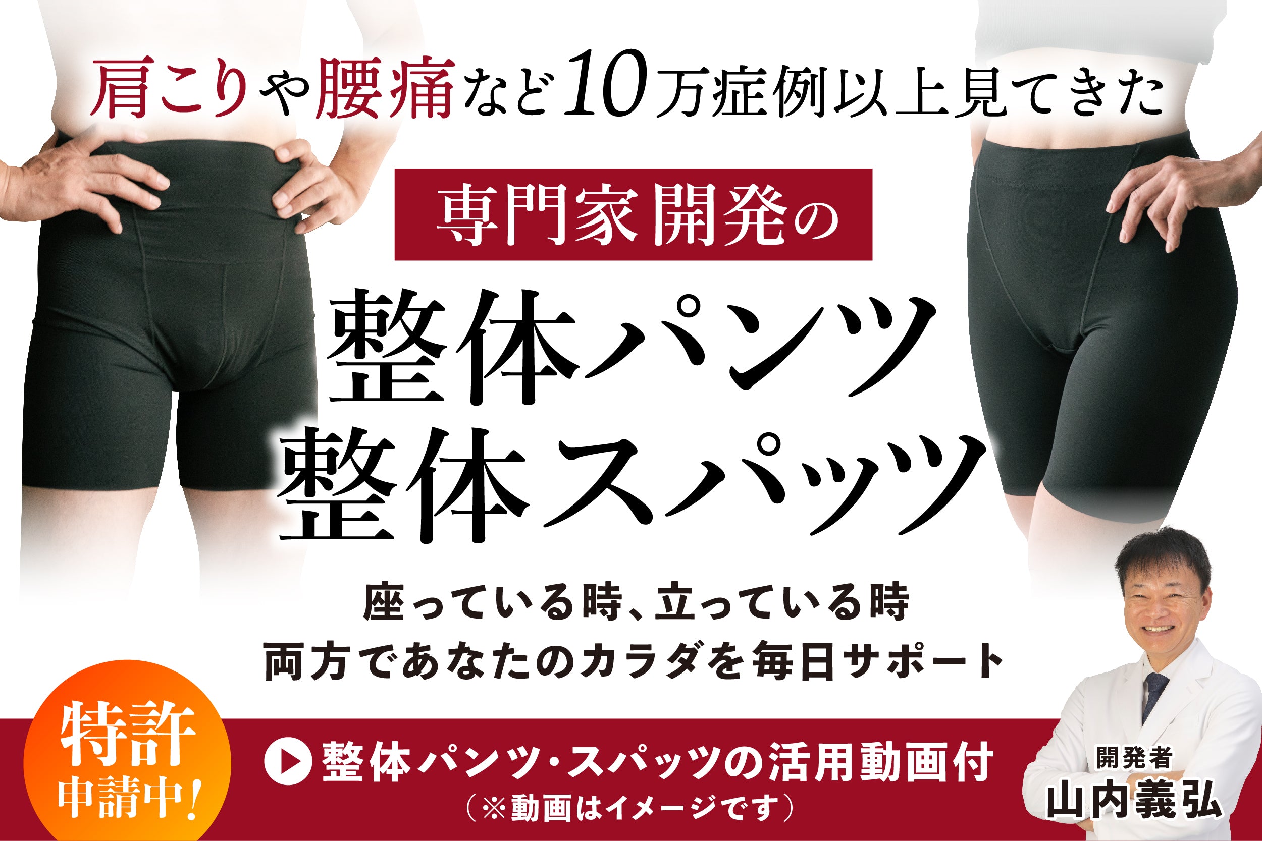 腰痛・肩こり駆け込み寺【SHOP】