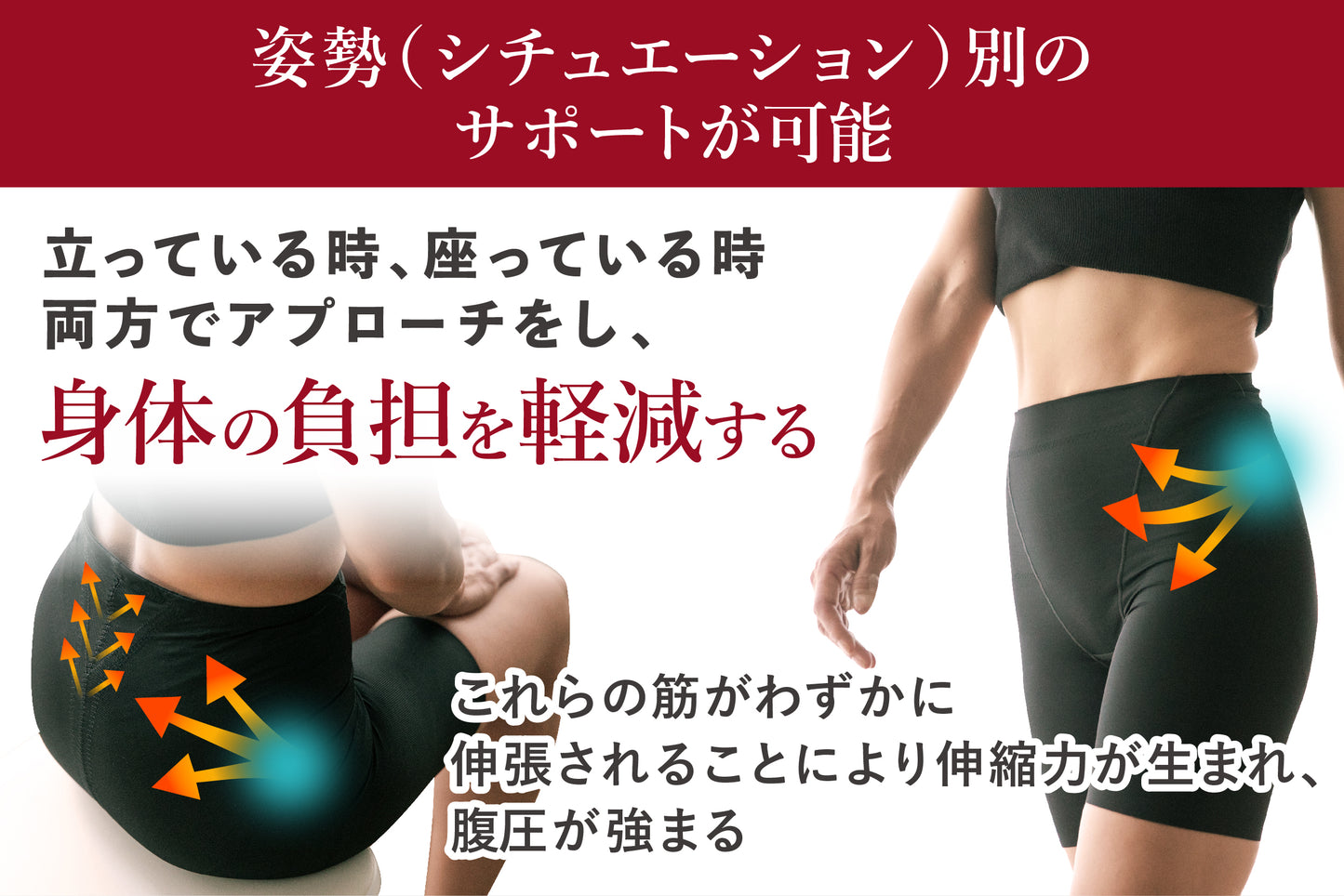 【整体パンツ・スパッツ】履くだけ せぼね整体